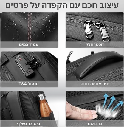 ואקגו™ – תיק הנסיעות עם טכנולוגיית הואקום החכמה