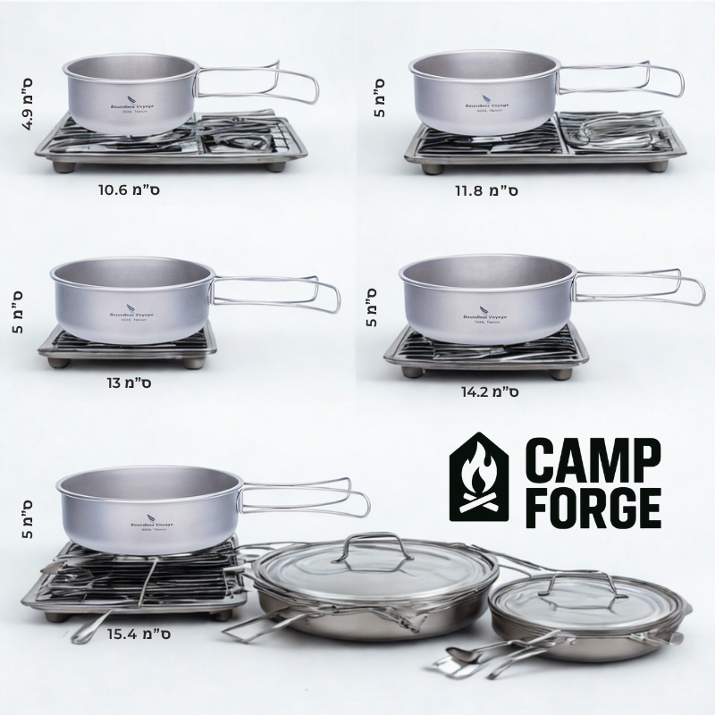 סט סירים יוקרתי לטיולים - טיטניום טהור