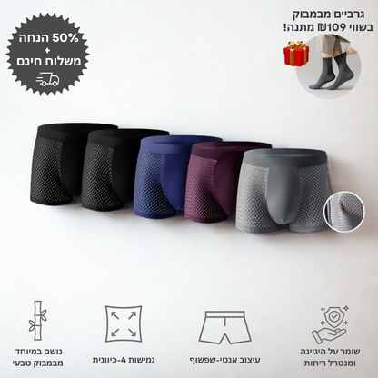 ™BAMBOY –  בוקסר פרימיום מבמבוק טבעי