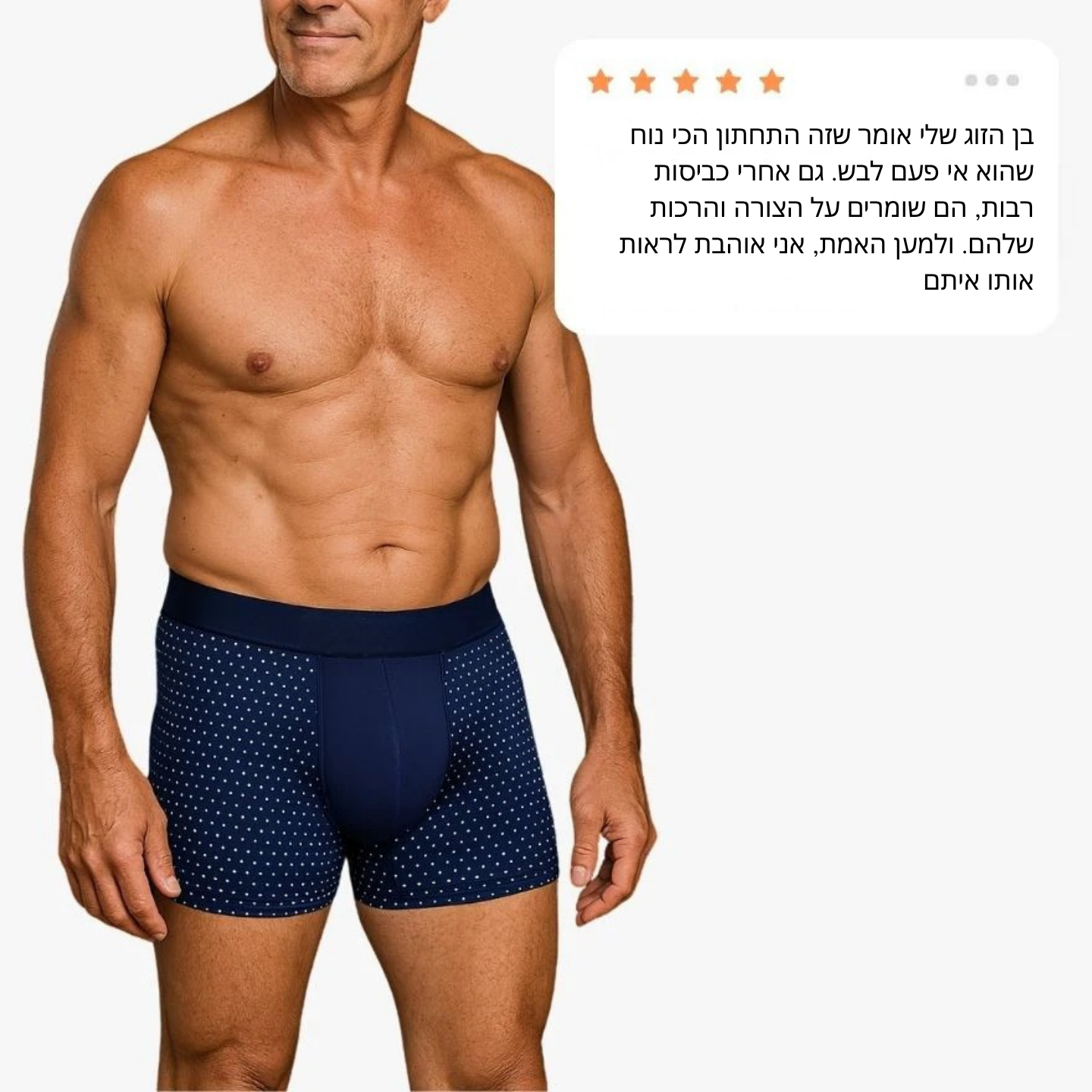 ™BAMBOY –  בוקסר פרימיום מבמבוק טבעי