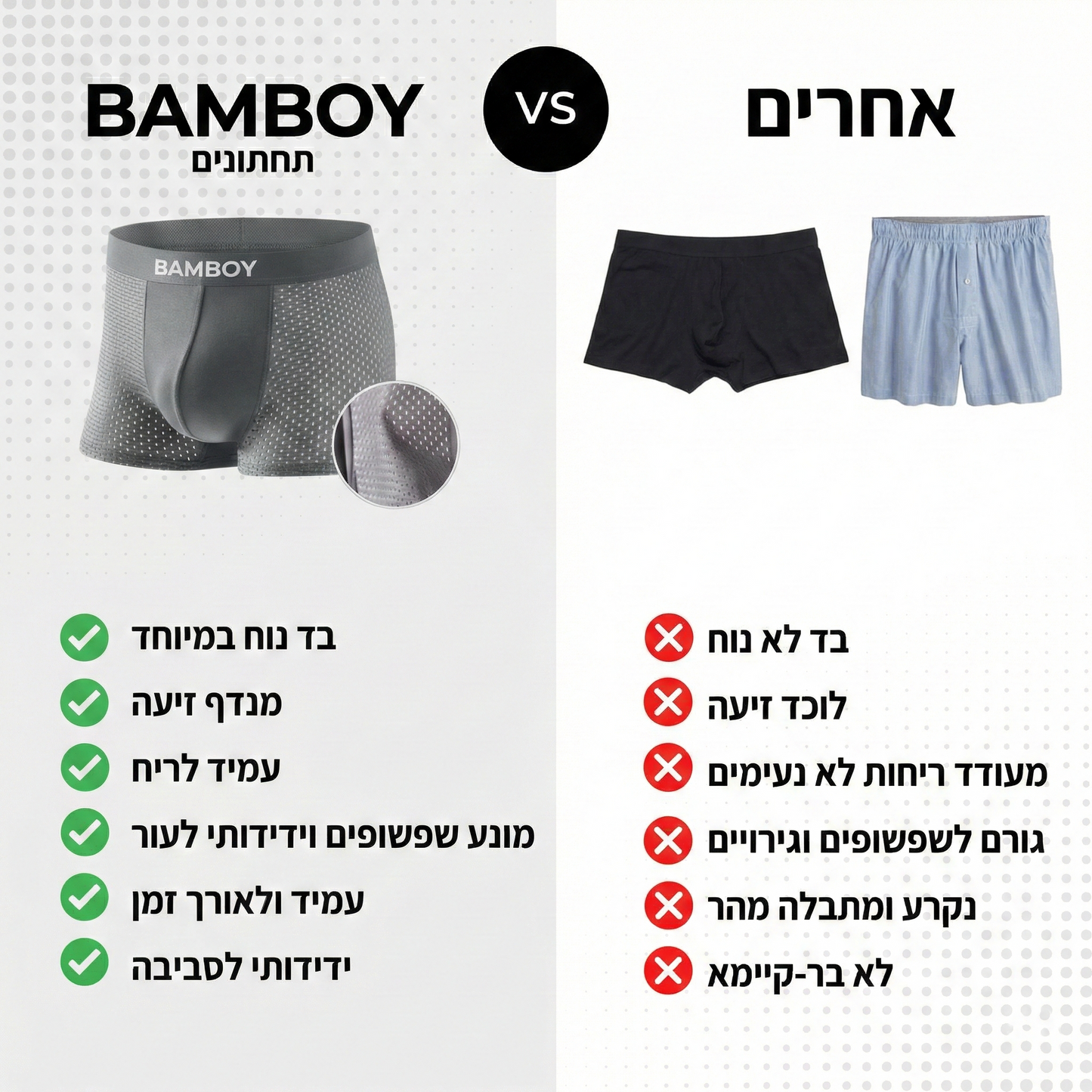 ™BAMBOY