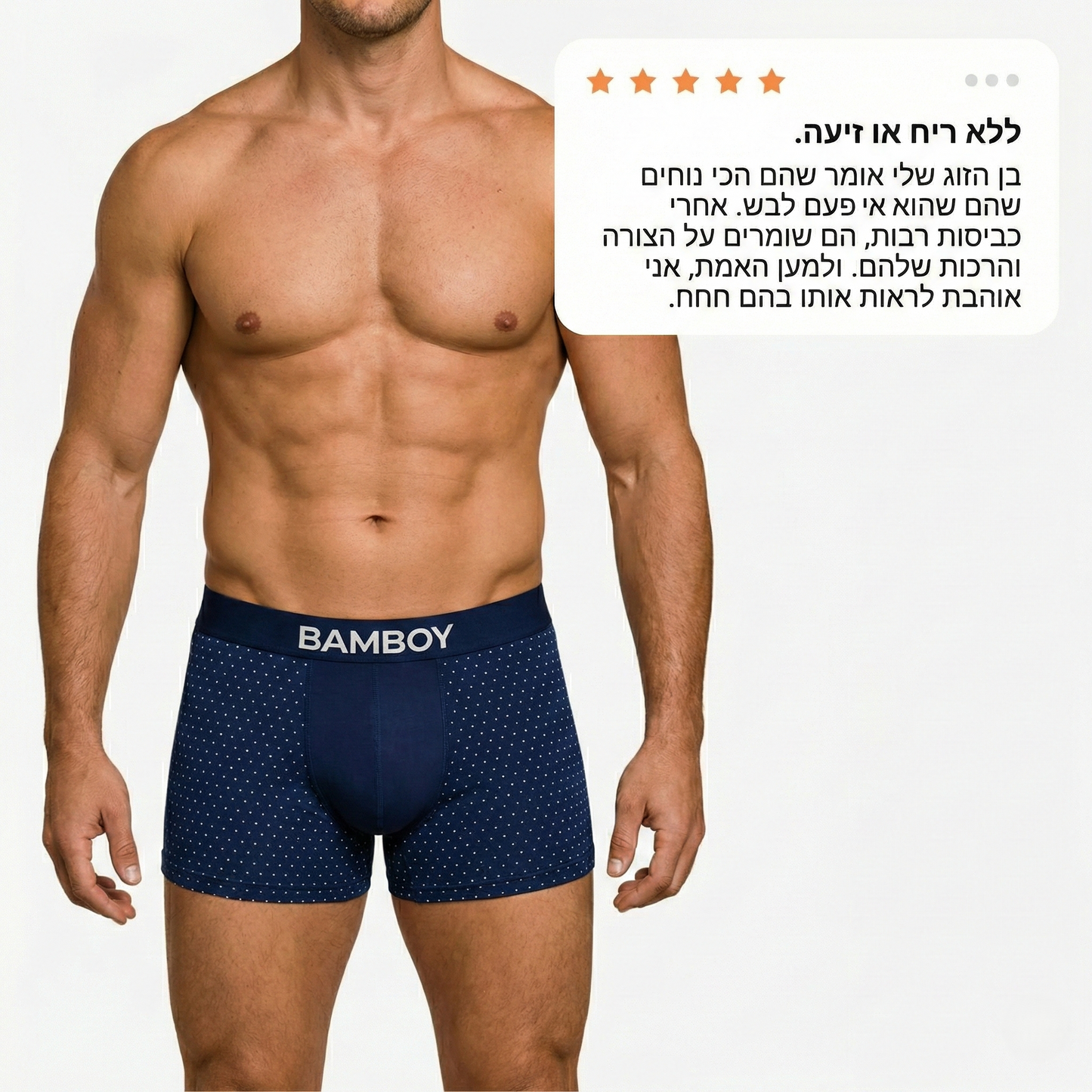 ™BAMBOY